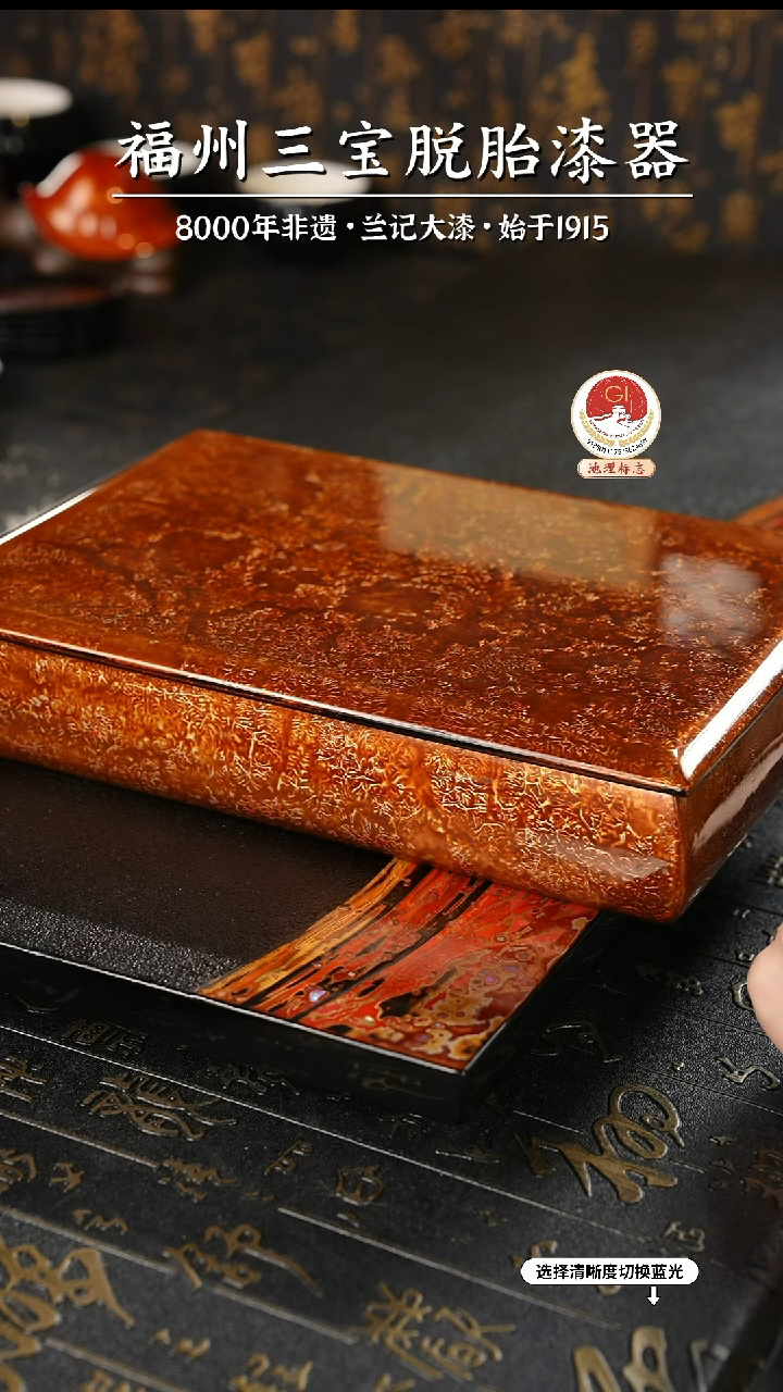 【闪购商品】大漆漆器 棕金漆盒