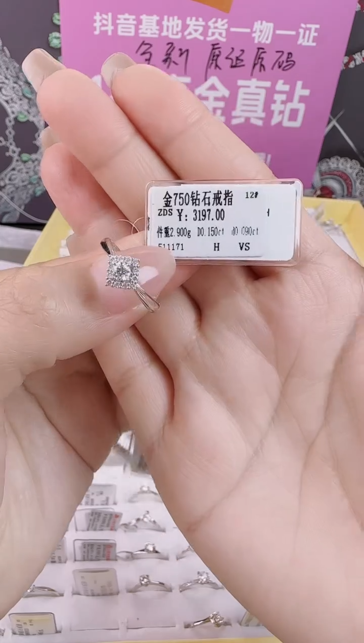 【闪购商品】钻石戒指/指环18K金镶嵌全新天然真金真钻