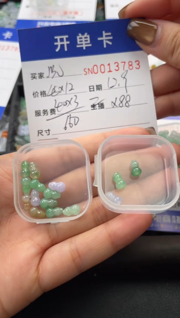 颈饰未镶嵌翡翠况*况13783