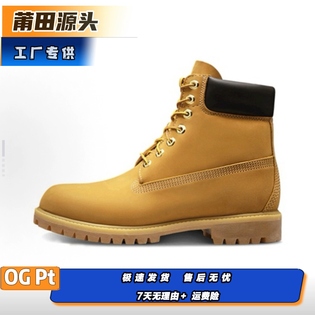 【工厂直发】天伯抡-大黄靴系列OG版运动时尚小板鞋