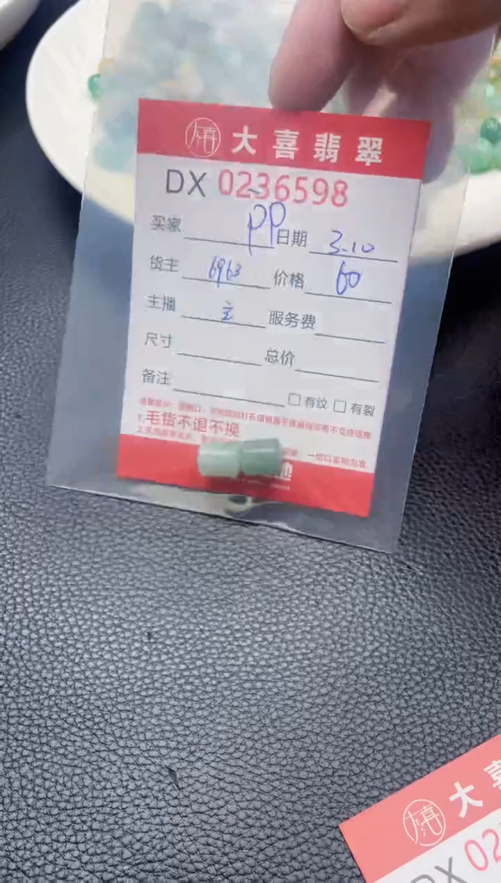 【闪购商品】定制翡翠未镶嵌珠子