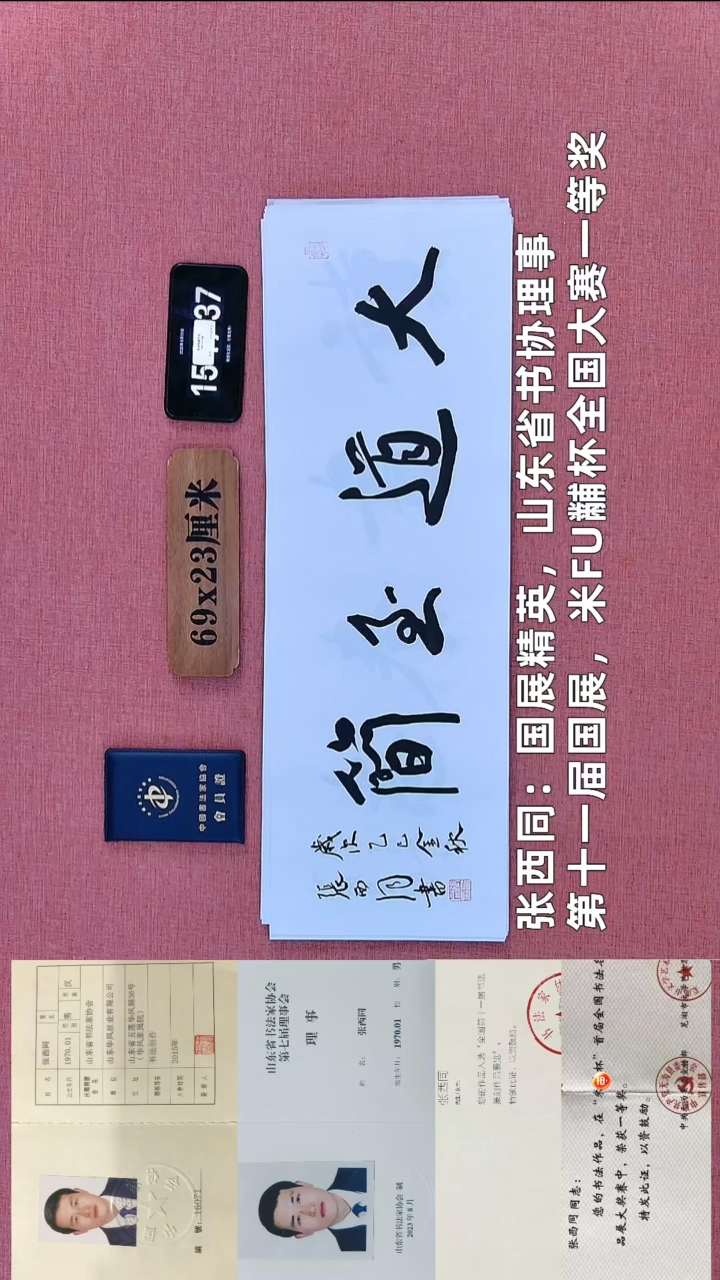 书法320          张老师书法作品