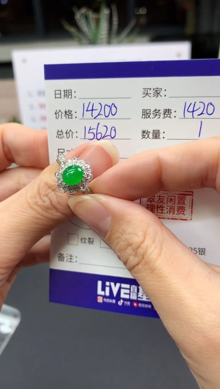【闪购商品】翡翠戒指18K金镶嵌蛋面|14200+1420不退不换