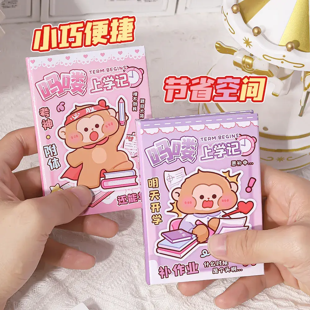 【5本装】小红伞卡通口袋本随身记事高颜值学习用品（款式随机）（本）