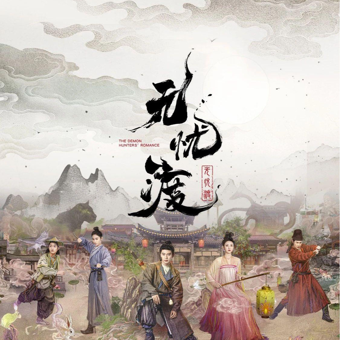 预 【平拆点盒】《无忧渡》影视收藏卡开“渡”啦！！冰