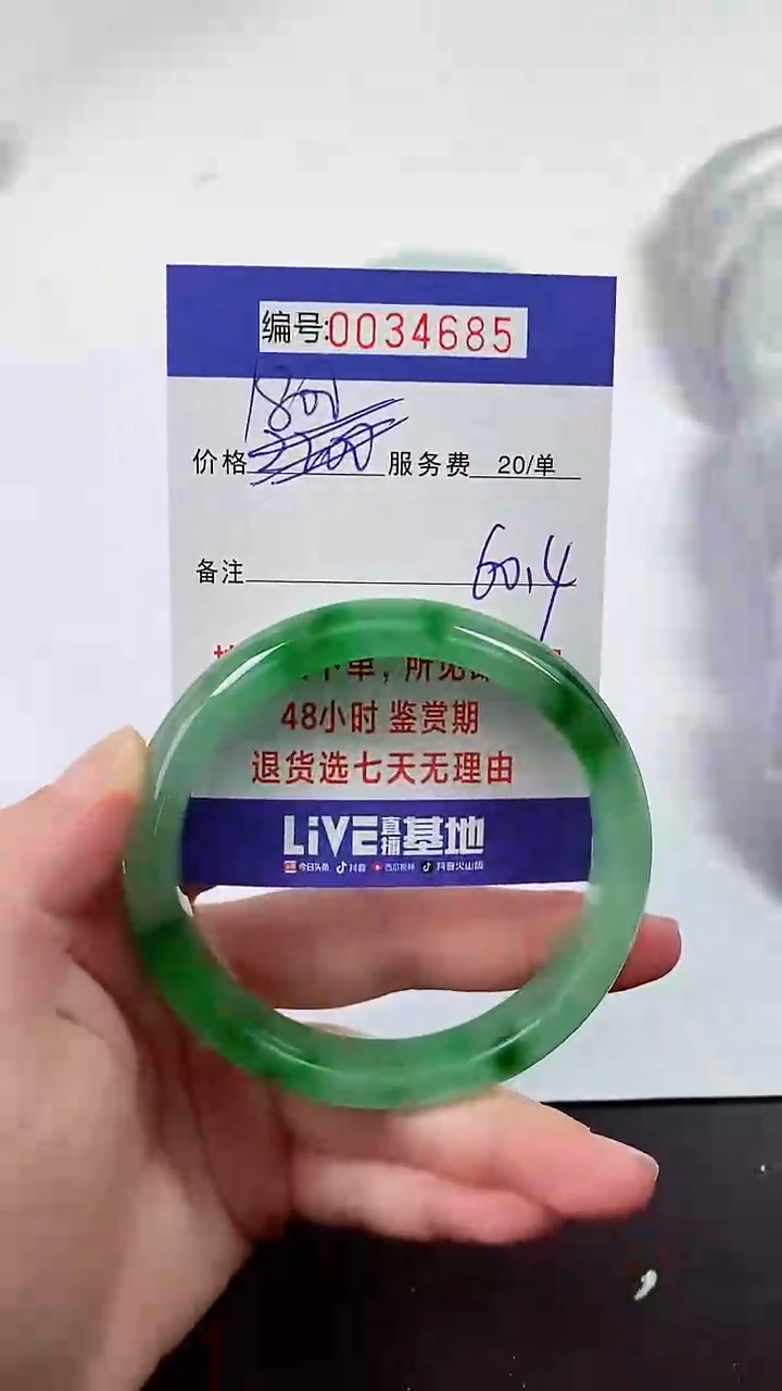 【闪购商品】拍下以实物为准000034685