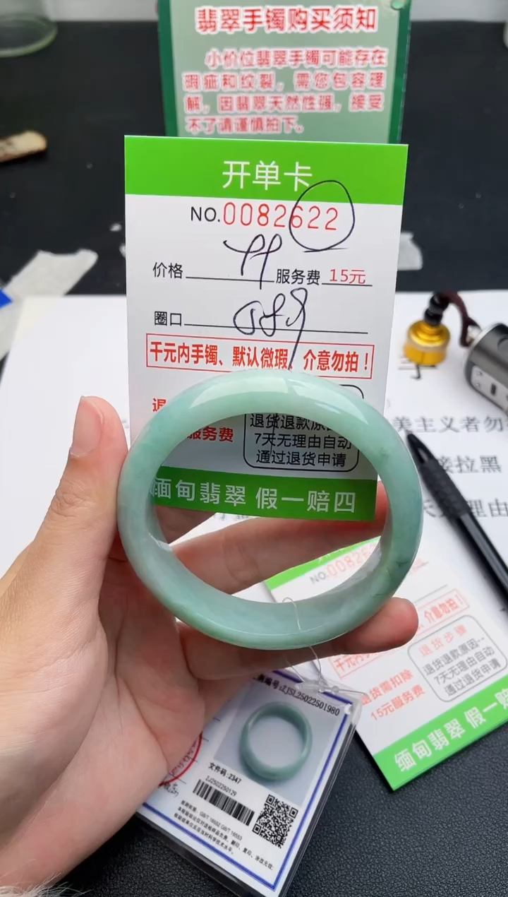 【闪购商品】翡翠手镯未镶嵌22天然缅甸A货