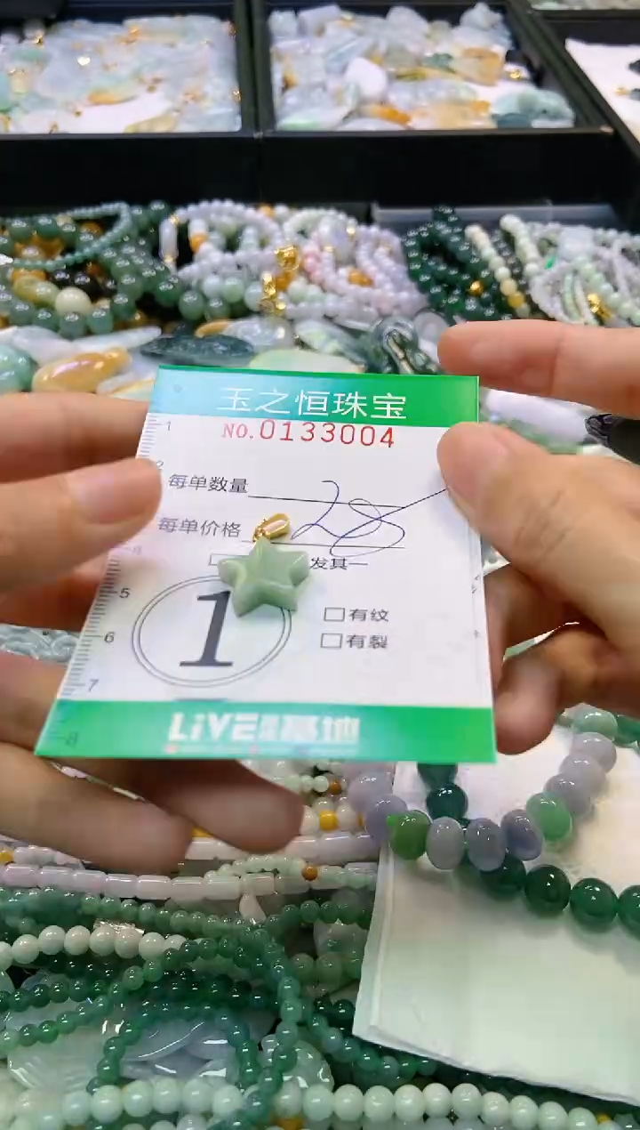 翡翠未镶嵌颈饰闪购0133004