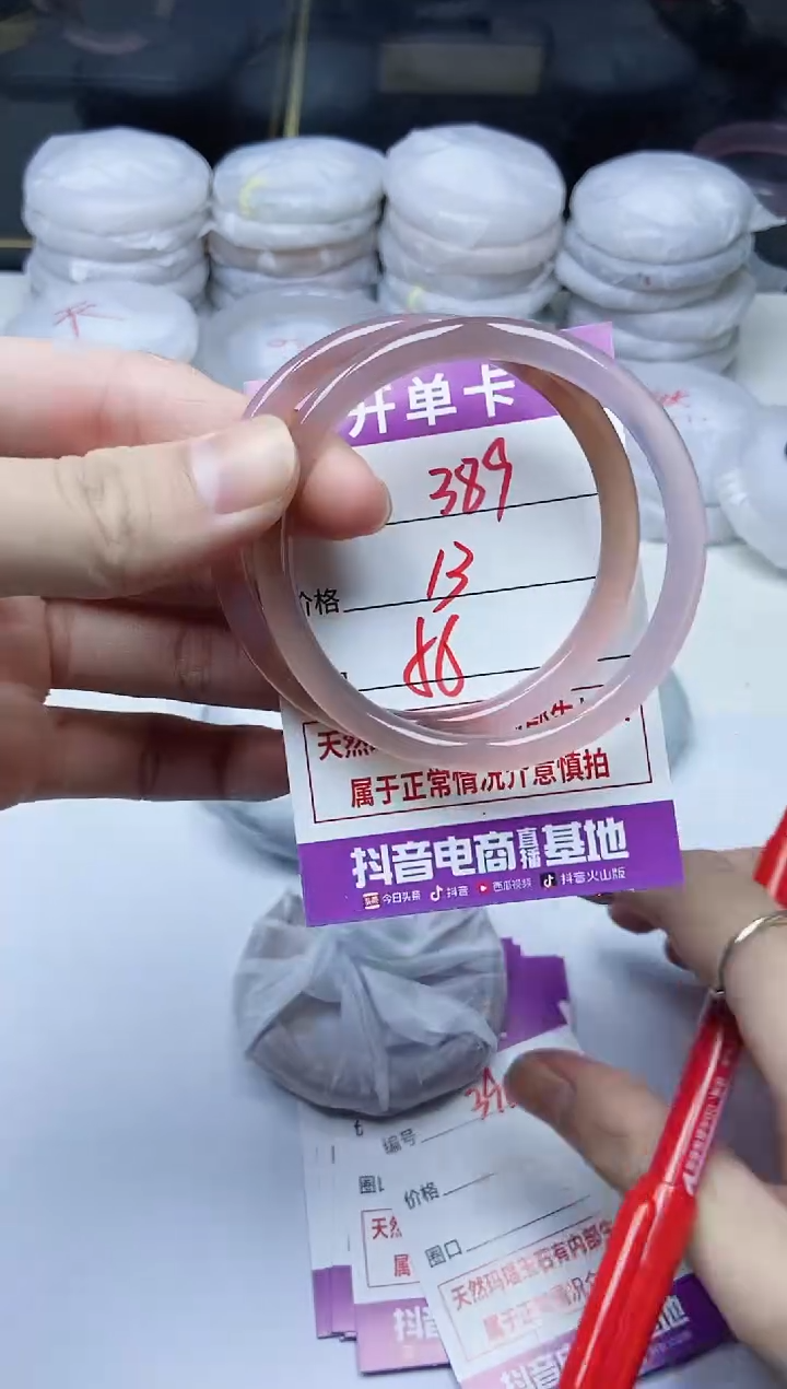 手镯玛瑙/玉髓未镶嵌389