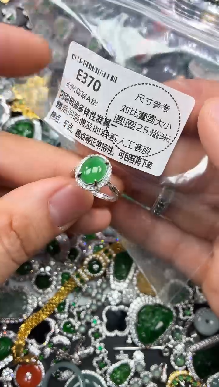 颈饰未镶嵌翡翠E370戒指