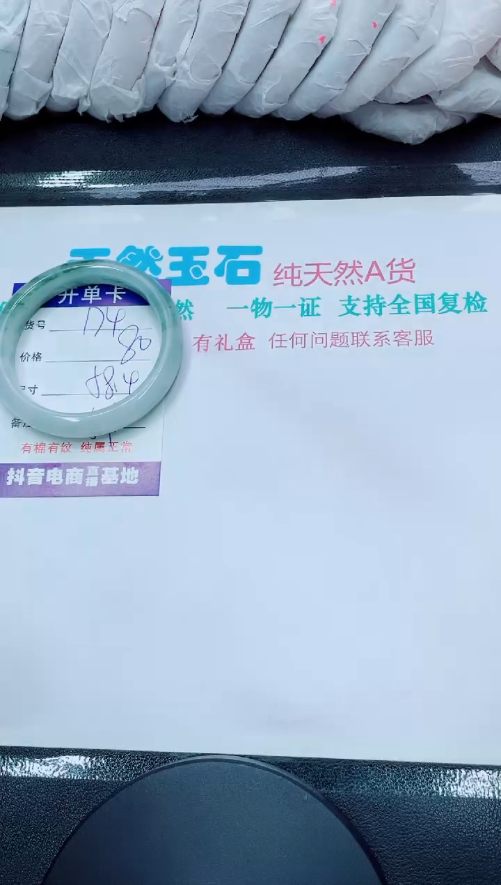 【闪购商品】石英质玉手镯未镶嵌174
