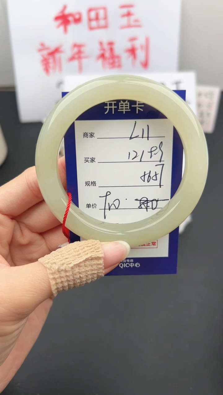 【闪购商品】和田玉手镯未镶嵌微色差L11