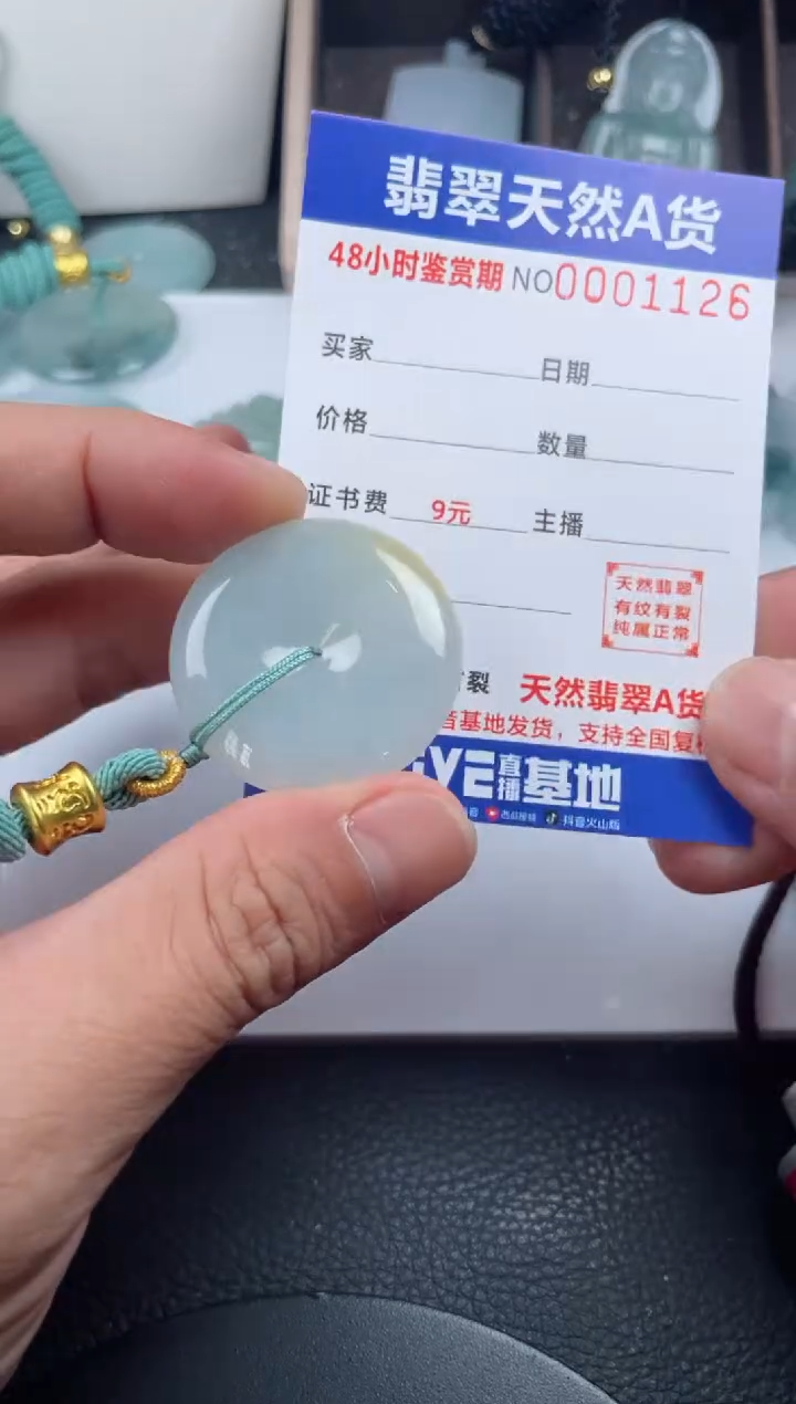 颈饰未镶嵌翡翠            
