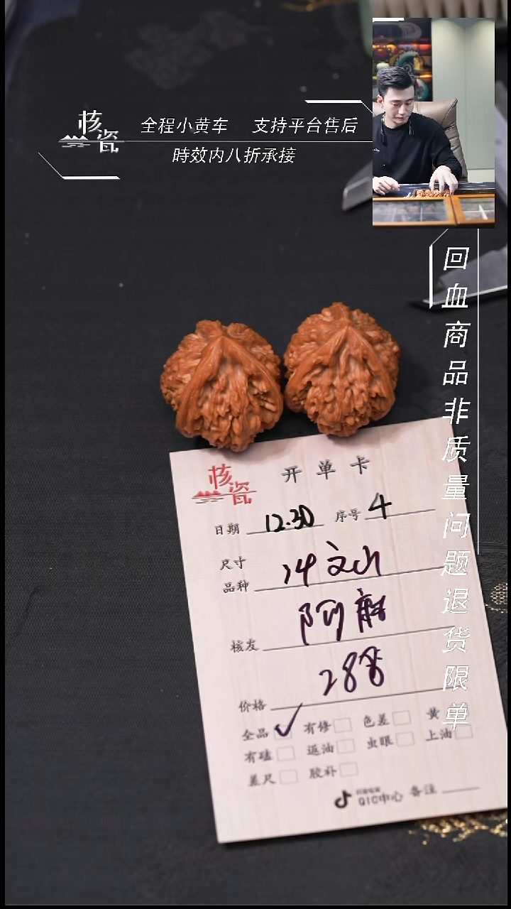 吊坠桃核阿***恼34文山4