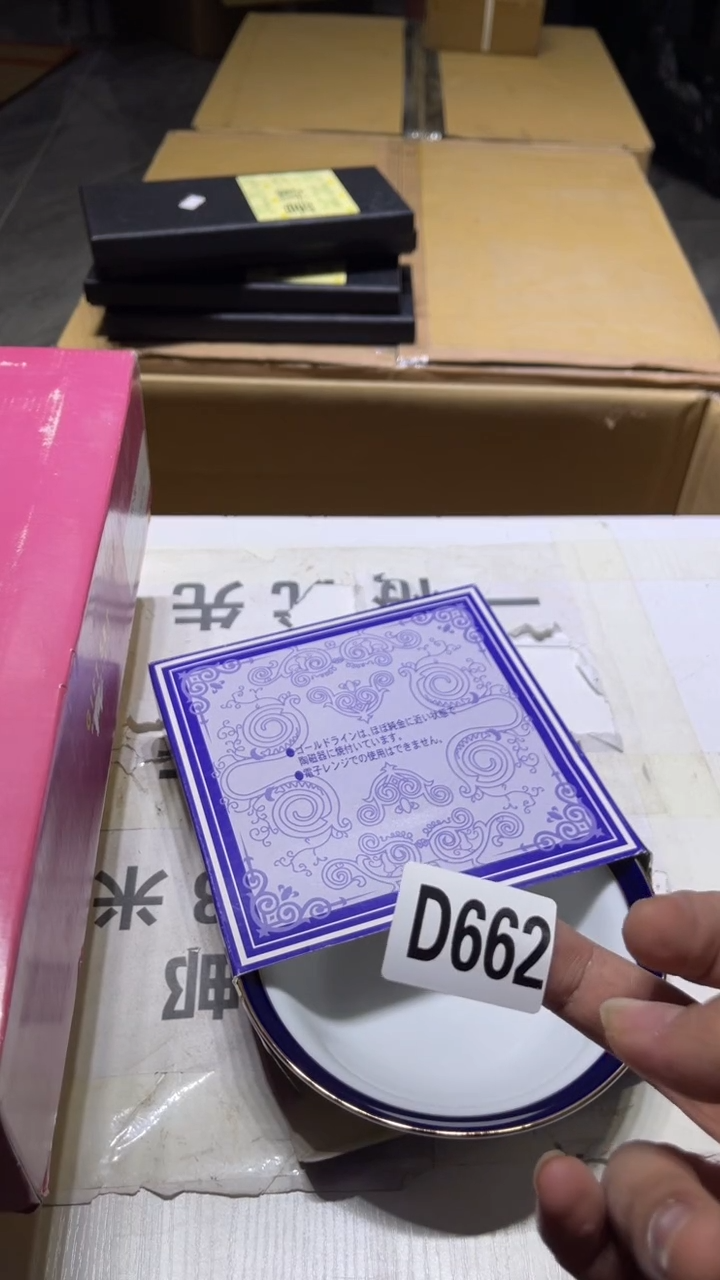 盘高****)茶周边茶周边662