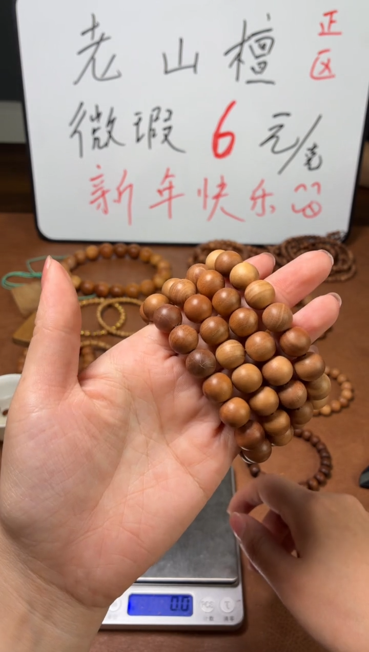 檀香木手串/手链印度迈索尔老山檀 1.2圆珠微瑕单圈 