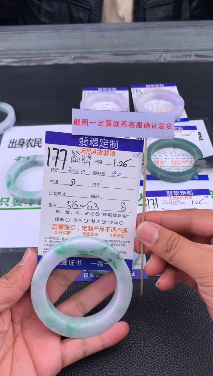 【闪购商品】定制翡翠未镶嵌177#手镯定制链接