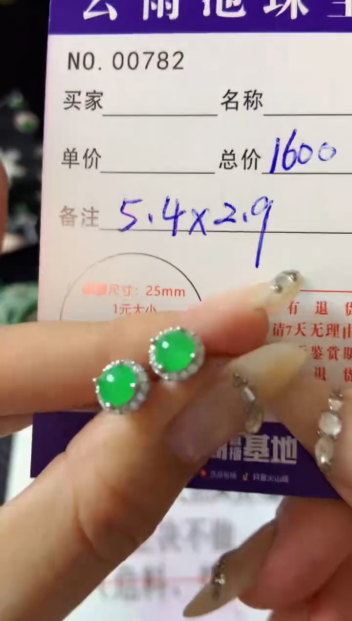 【闪购商品】翡翠耳饰银S925镶嵌翡翠