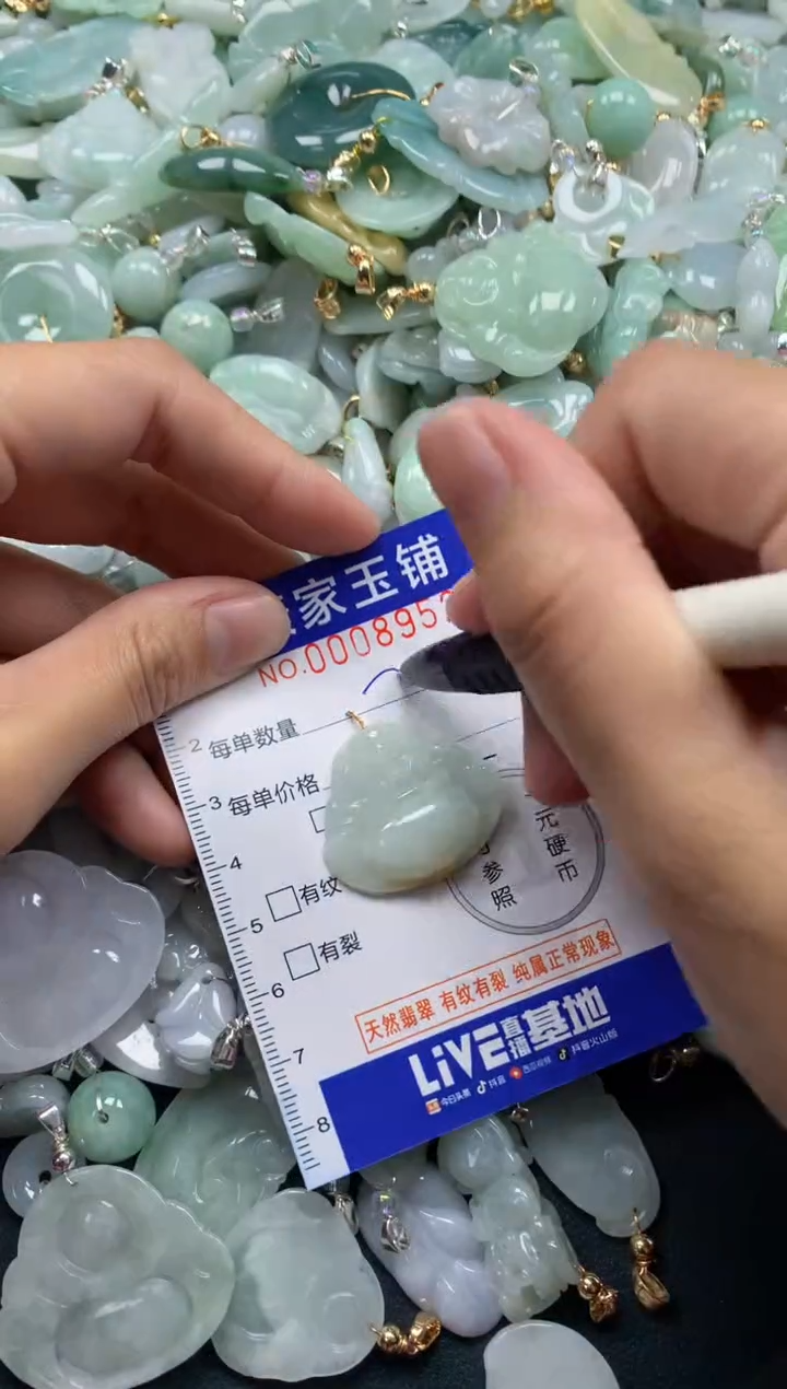 颈饰未镶嵌翡翠8952