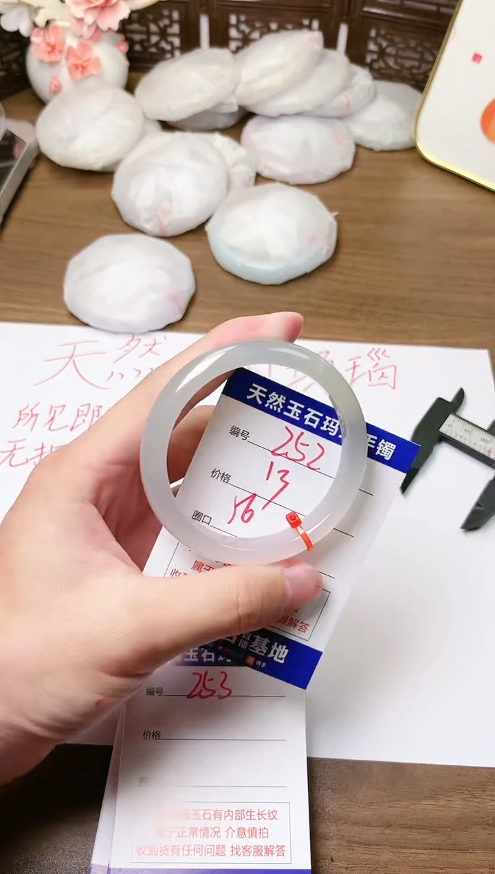 手镯玛瑙/玉髓未镶嵌252