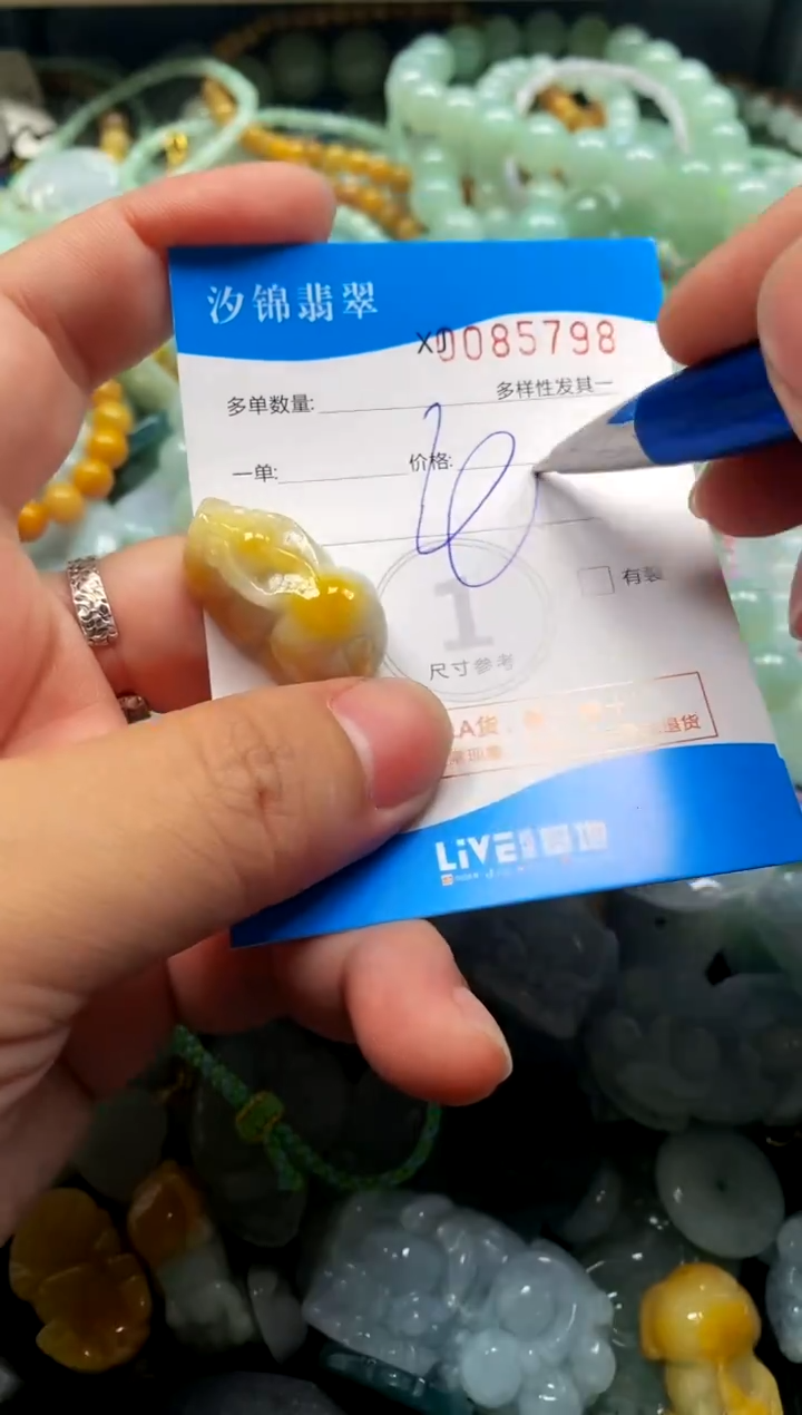 颈饰未镶嵌翡翠闪购商品0085798