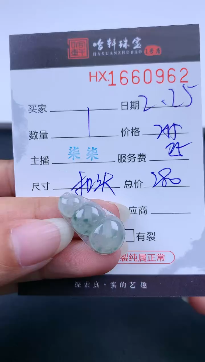 【闪购商品】翡翠挂件未镶嵌哈轩 挂件1