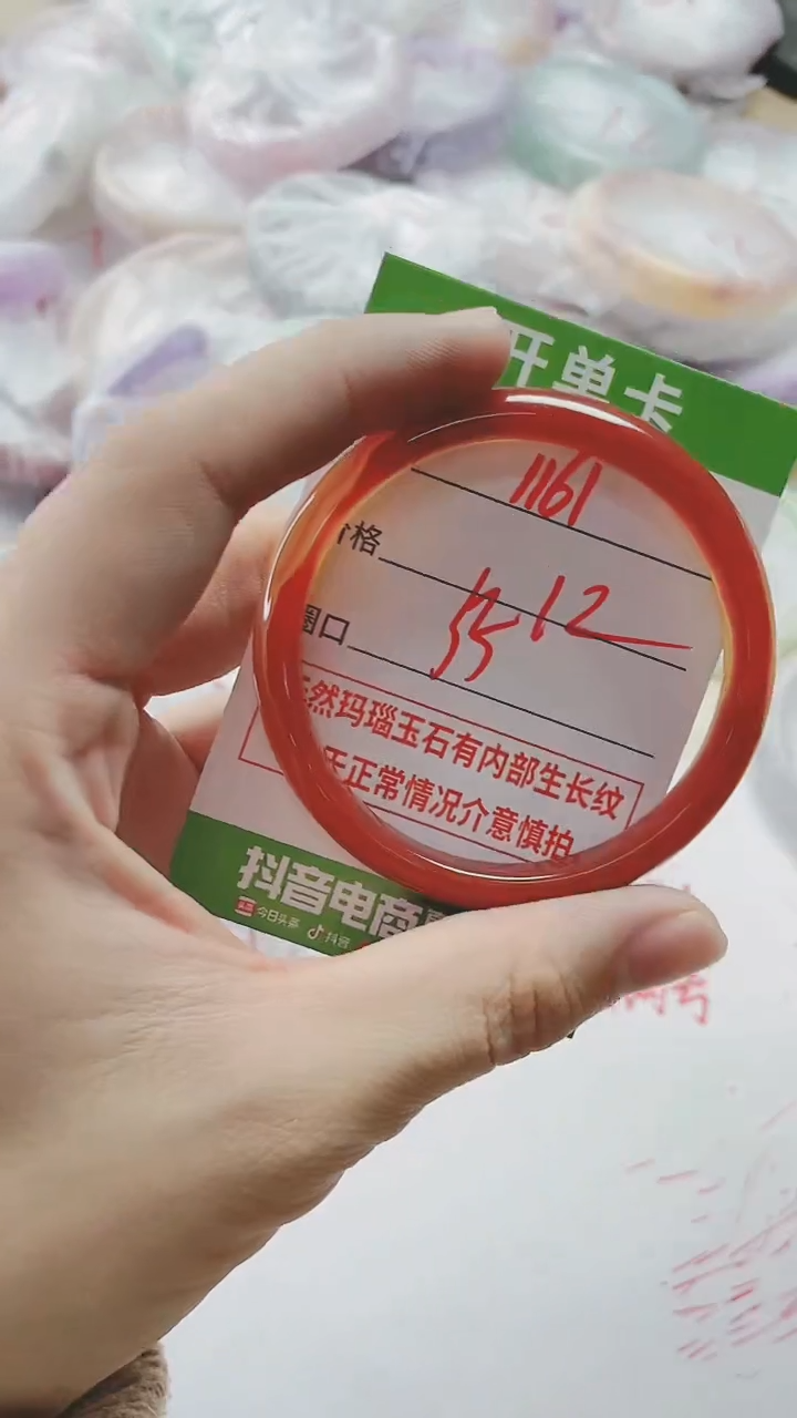 【闪购商品】玛瑙/玉髓手镯未镶嵌1161