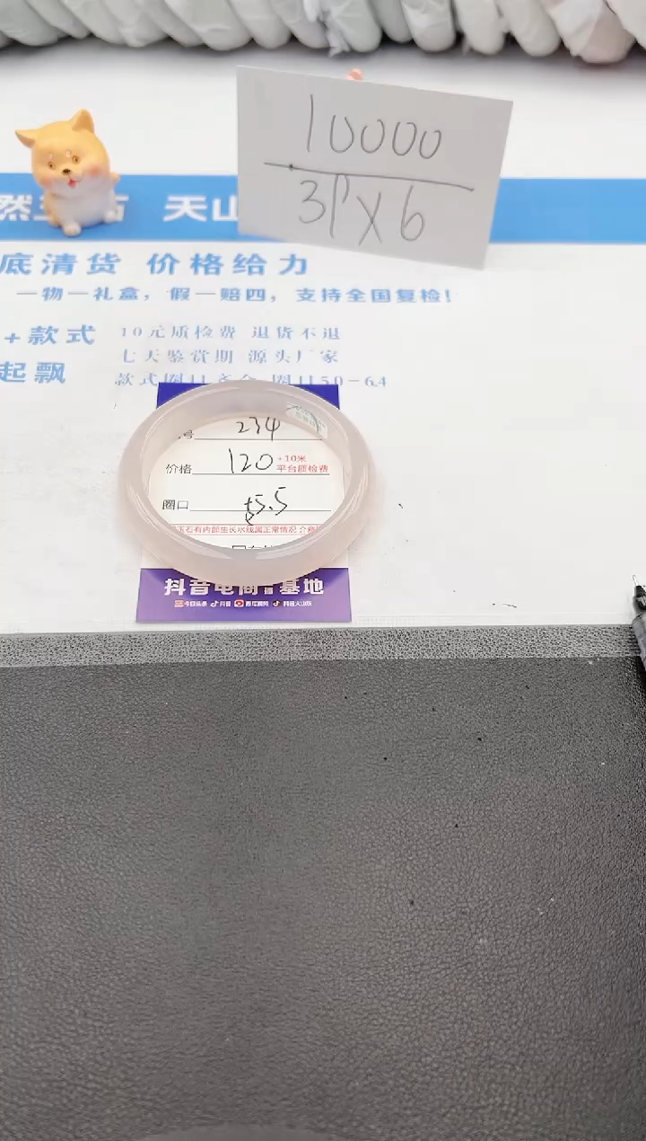 【闪购商品】石英质玉手镯未镶嵌j234-X55.5