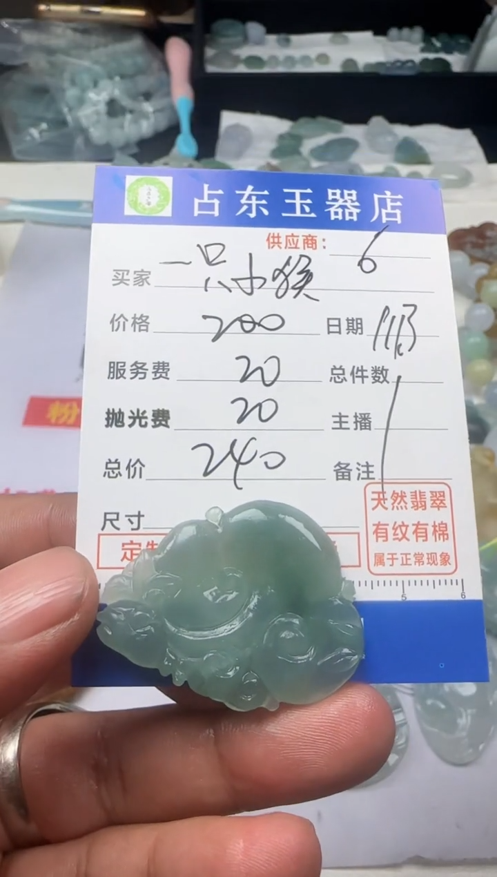 未镶嵌定制翡翠一****长一只小