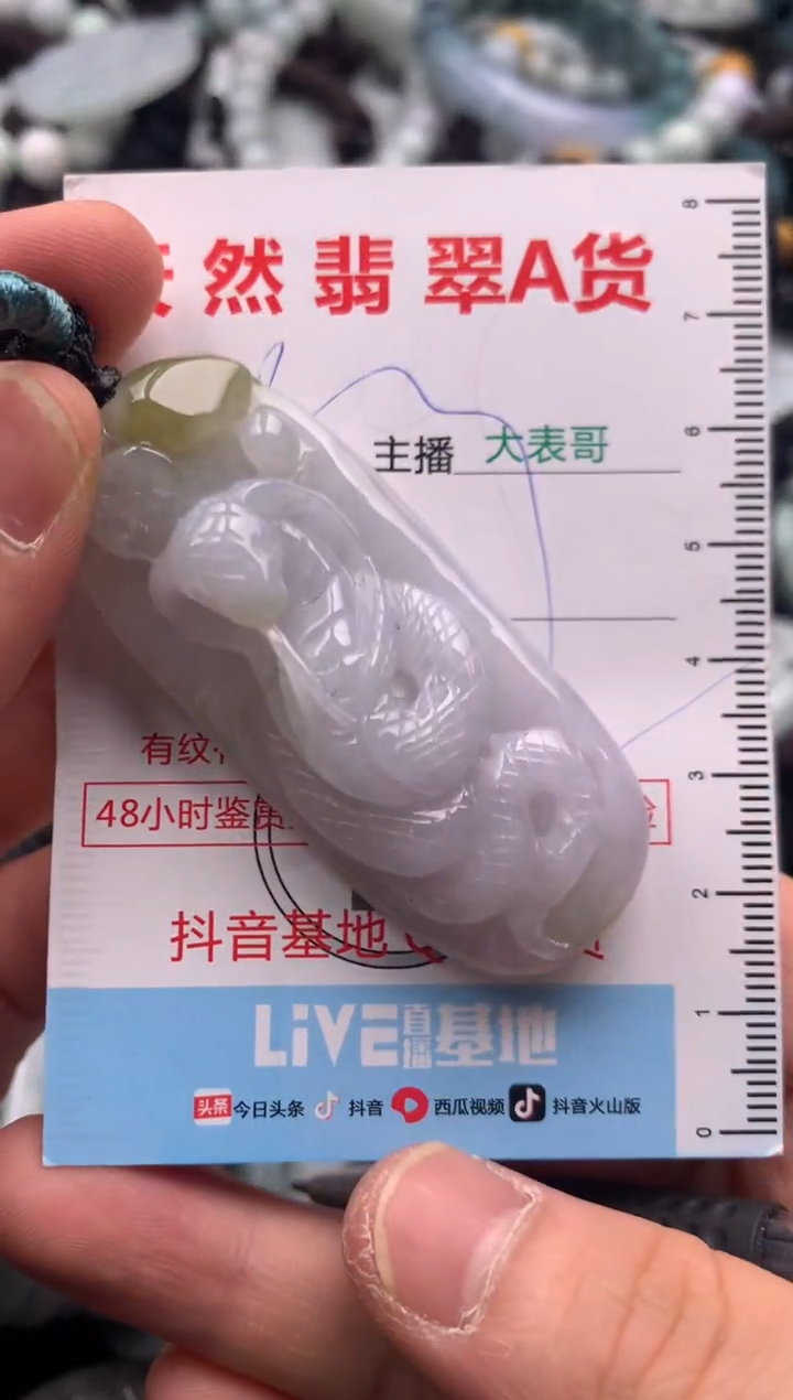 【闪购商品】翡翠吊坠(不含链)未镶嵌1