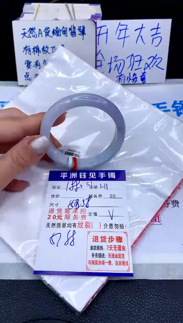 【闪购商品】翡翠手镯未镶嵌11111111111
