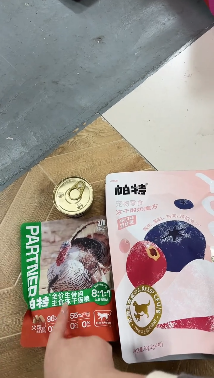 49秋秋帕特酸奶魔方1包+帕特冻干40g*1+希宝慕斯罐*1罐