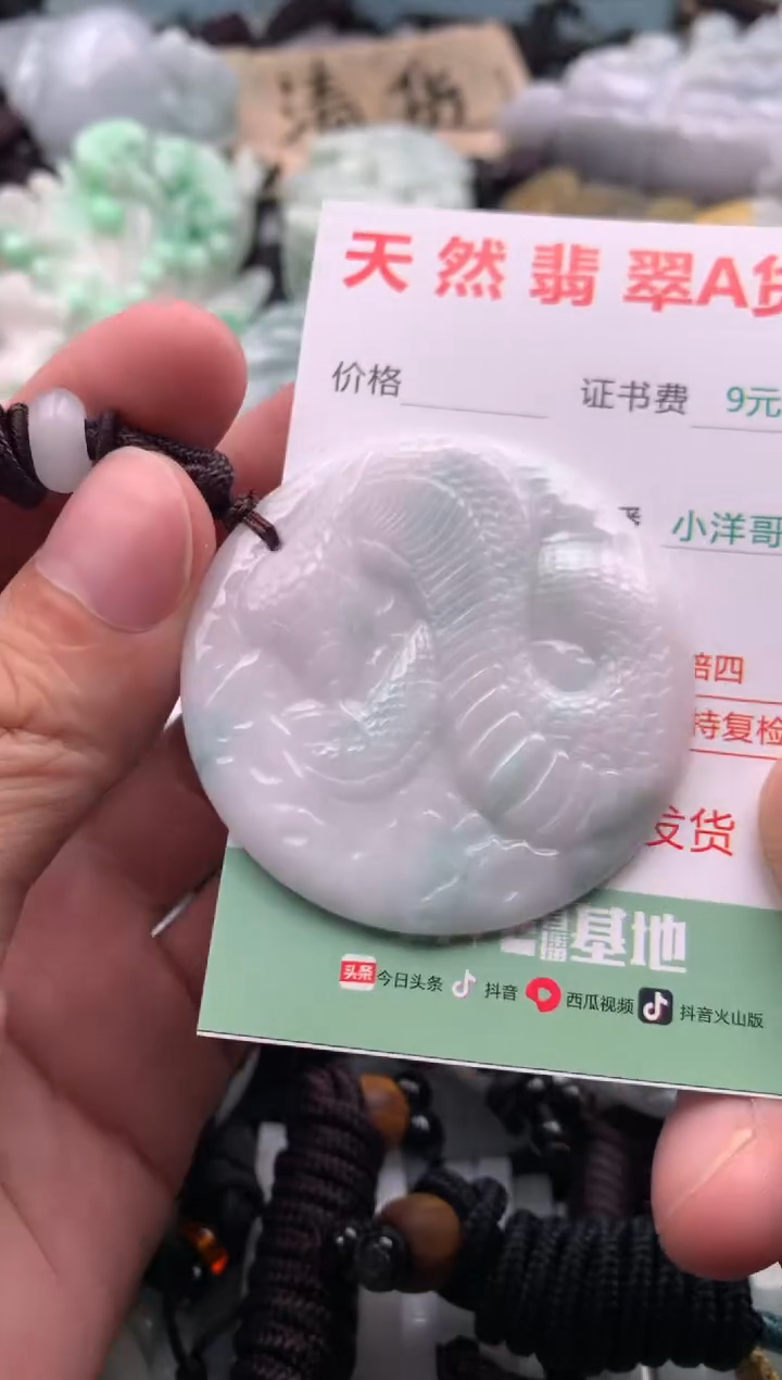 翡翠未镶嵌吊坠(不含链)1