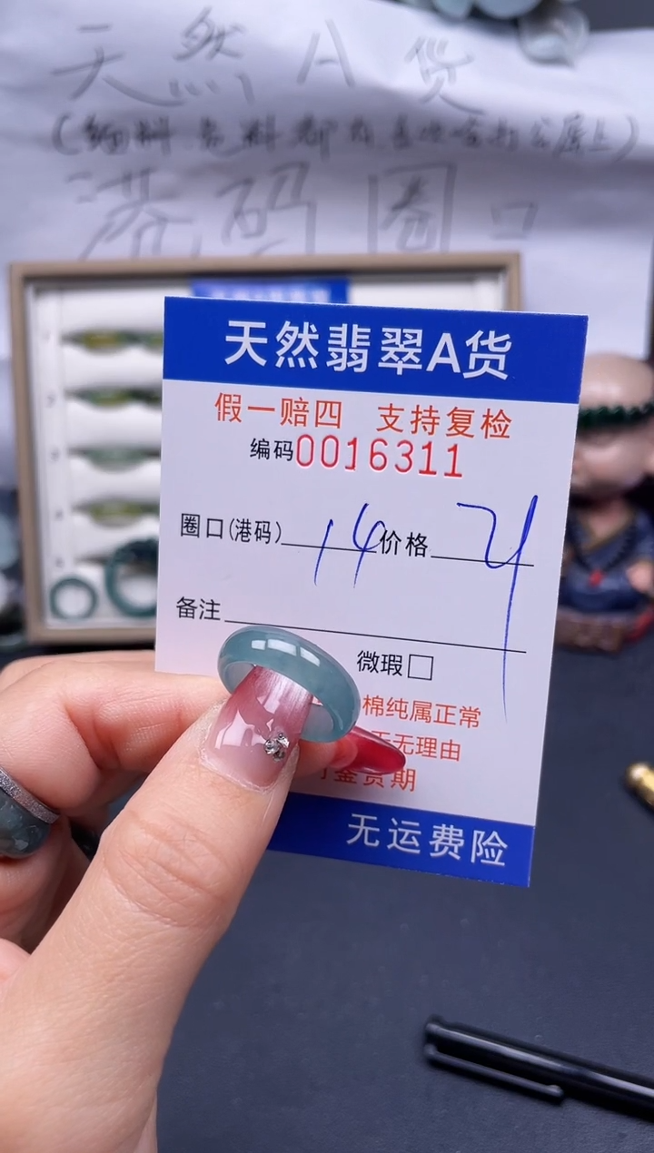 【闪购商品】翡翠戒指未镶嵌14*16311..
