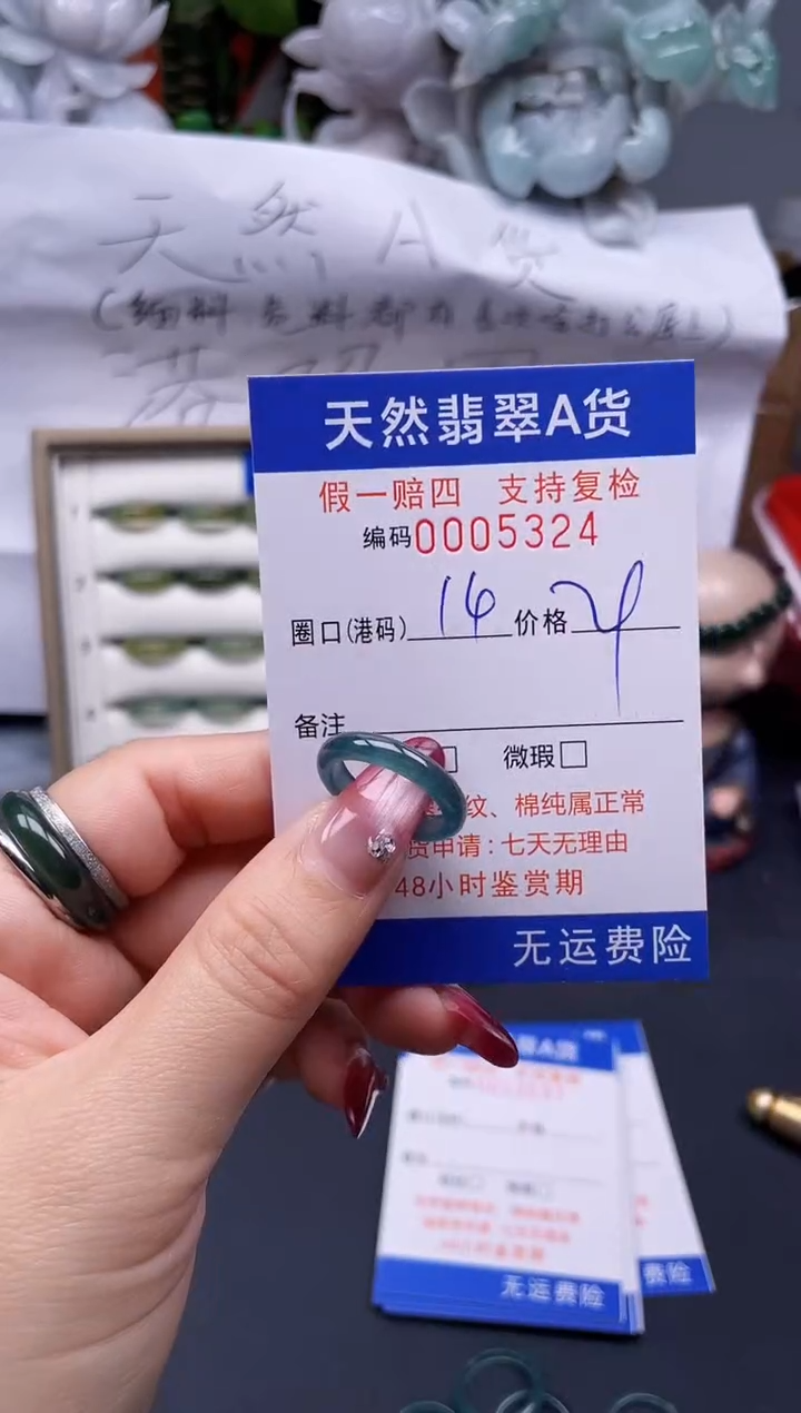 【闪购商品】翡翠戒指未镶嵌14*5324--