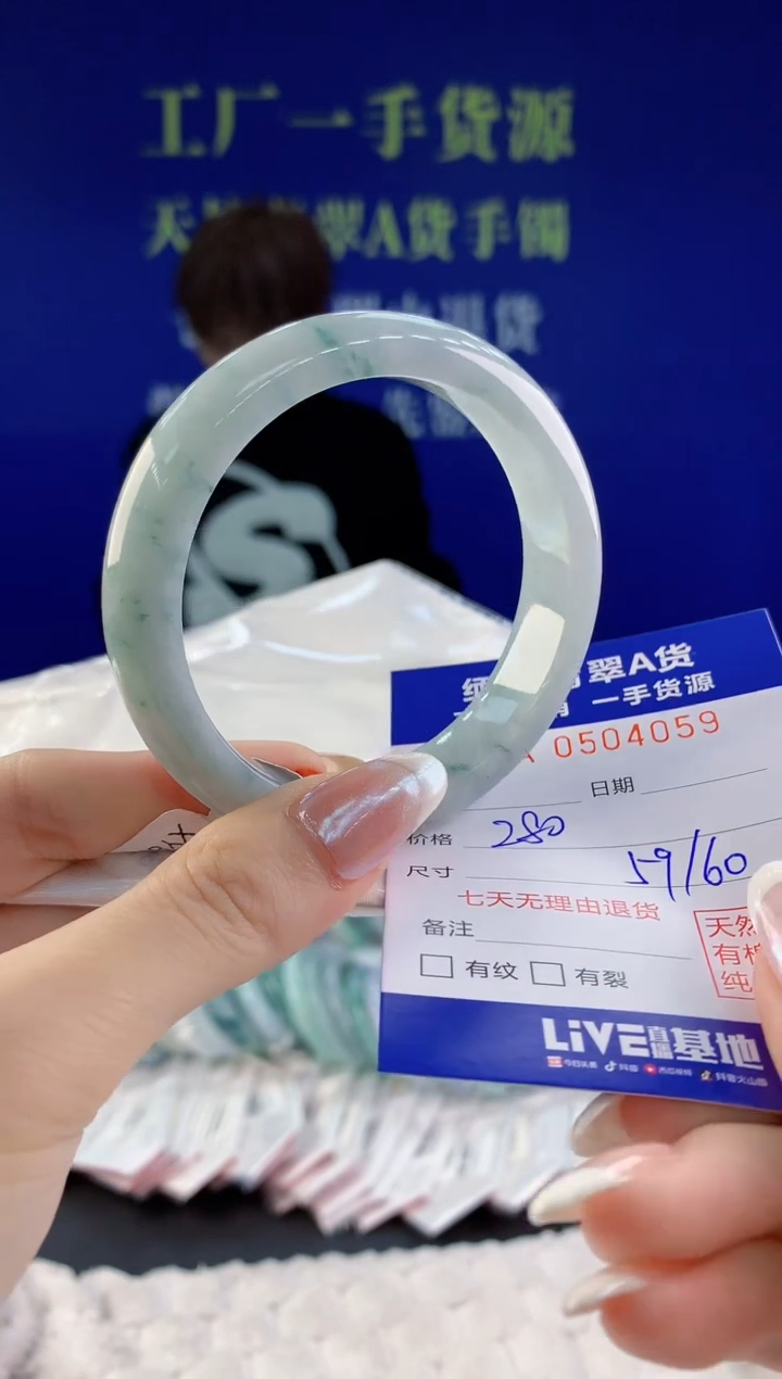 【闪购商品】翡翠手镯未镶嵌59天然A货翡翠