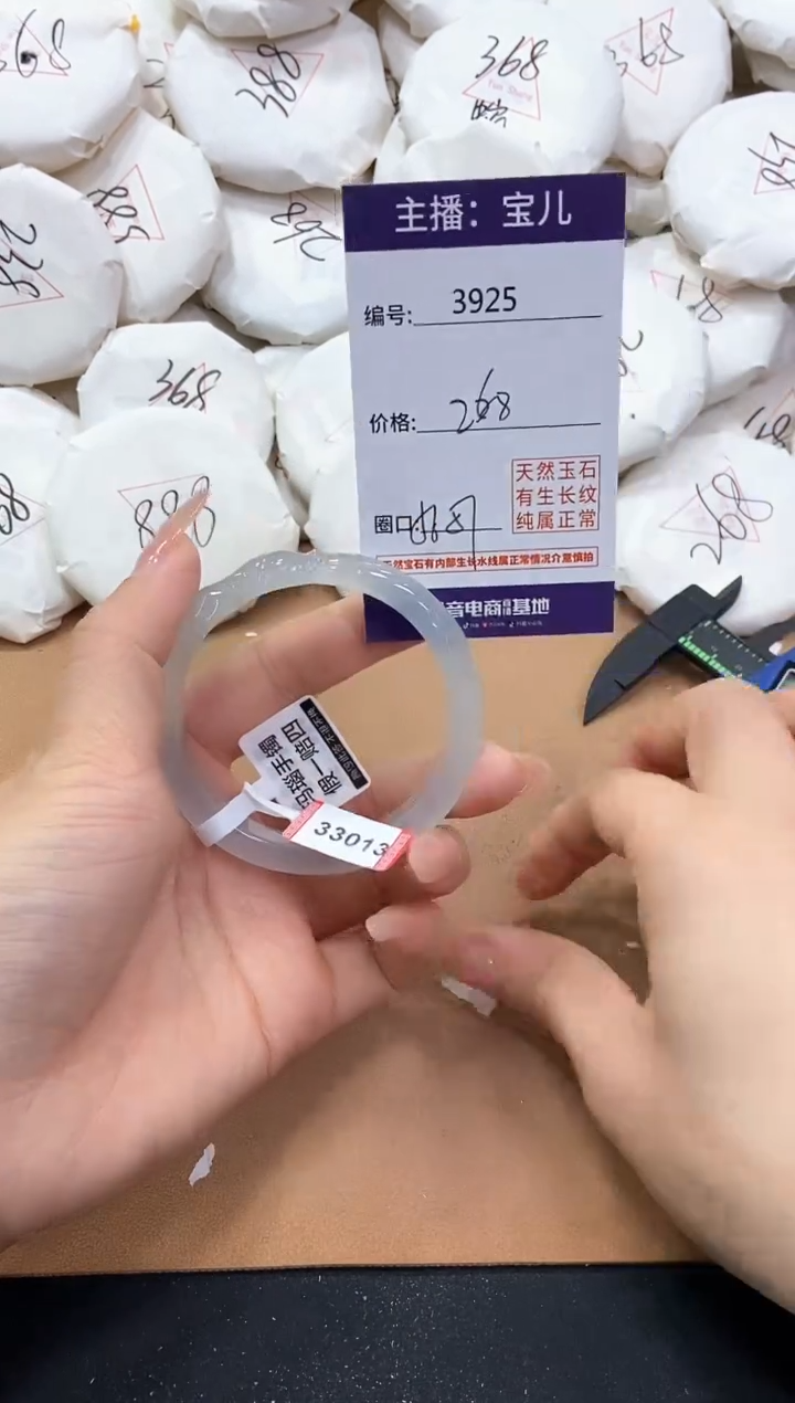 【闪购商品】玛瑙/玉髓手镯未镶嵌3925