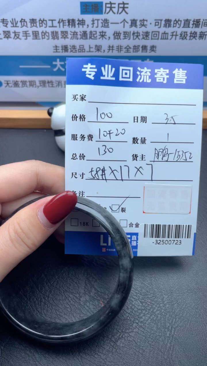 【闪购商品】翡翠手镯未镶嵌多人-32500723