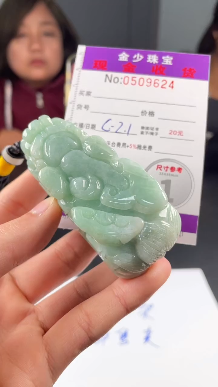 【闪购商品】定制翡翠未镶嵌毛货定制