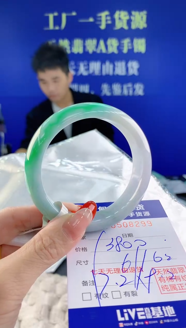 【闪购商品】翡翠手镯未镶嵌99天然A货翡翠