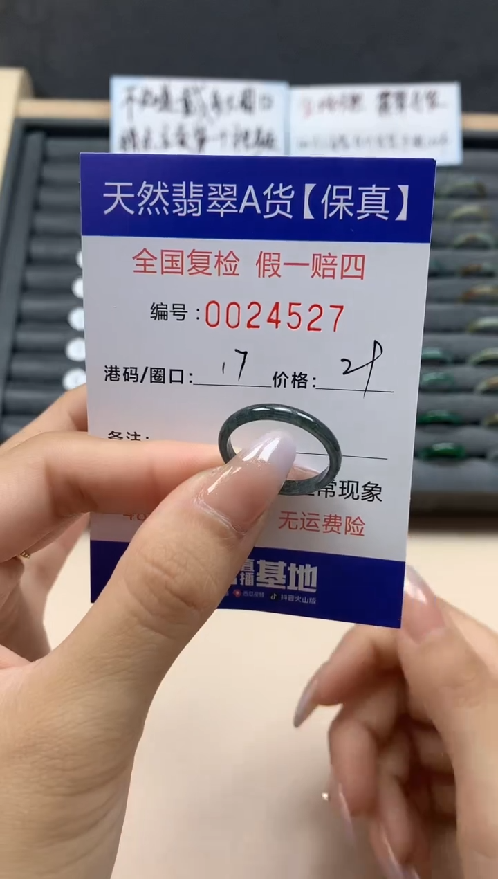 【闪购商品】翡翠戒指未镶嵌天然24527