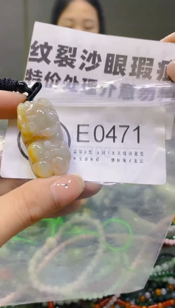 翡翠未镶嵌颈饰/E/翡翠A货一图一物