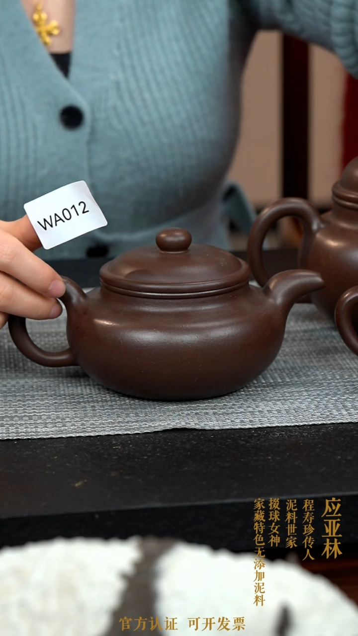 【闪购商品】紫砂茶壶WA012-0125LYY