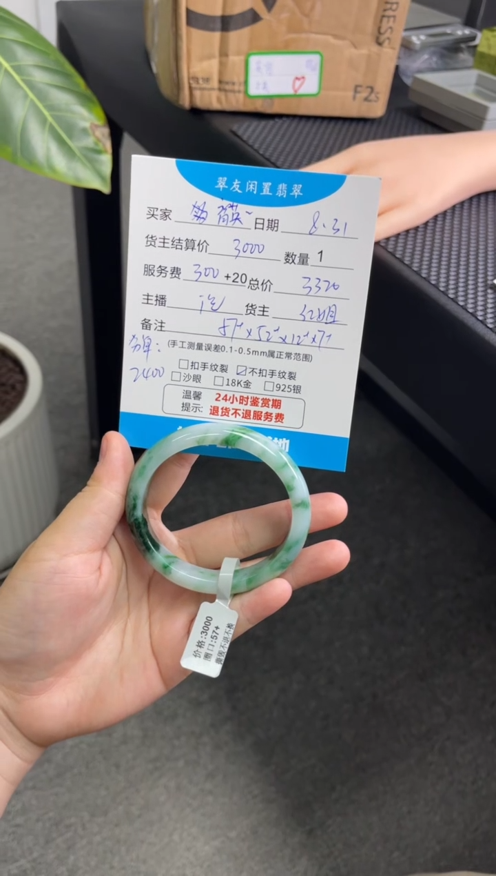 未镶嵌手镯翡翠育**育手镯分单1
