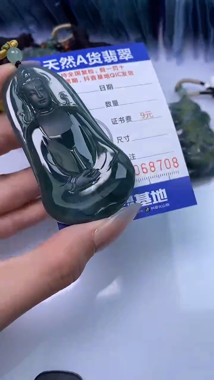 【闪购商品】翡翠颈饰未镶嵌A货翡翠8708
