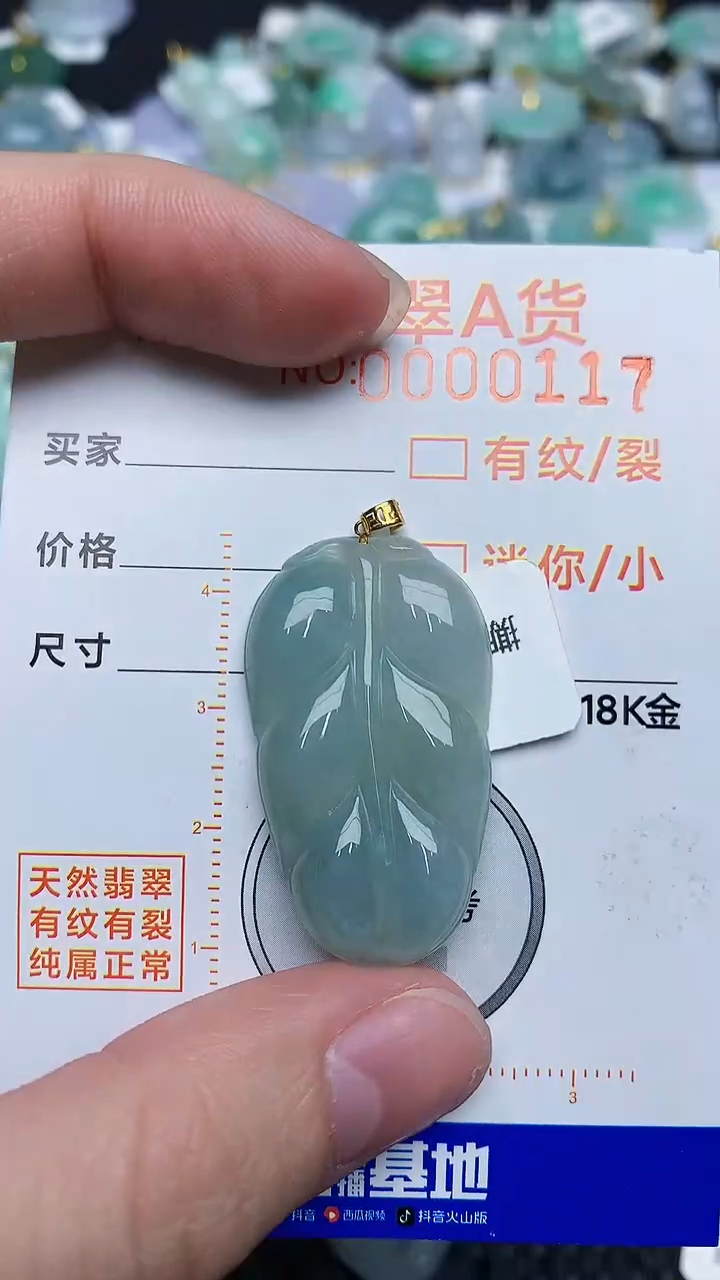 【闪购商品】翡翠颈饰18K金镶嵌4534534