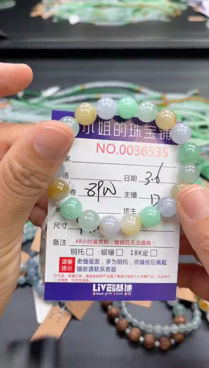 【闪购商品】翡翠手串未镶嵌手串