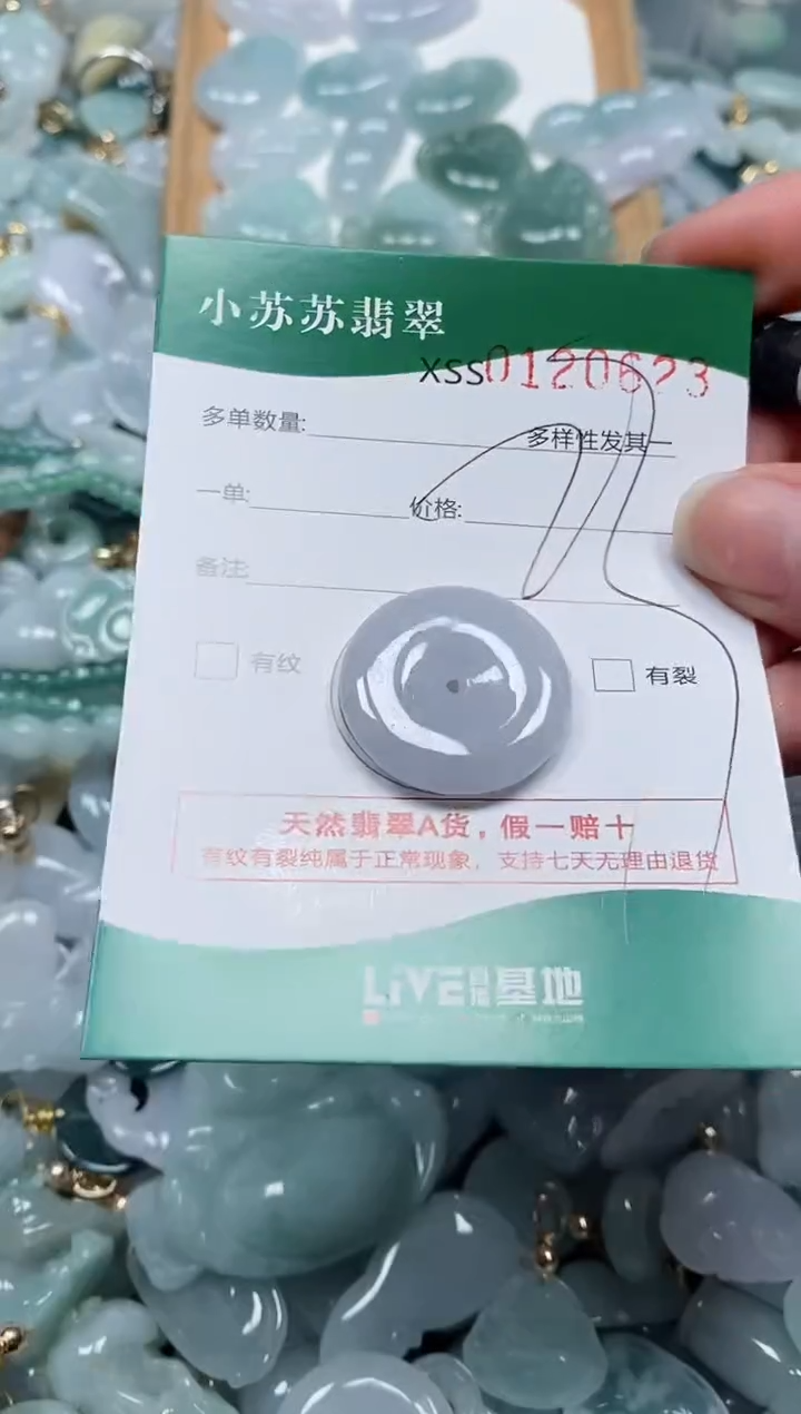 【闪购商品】翡翠颈饰未镶嵌闪购商品0120623