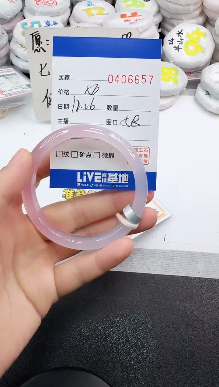 手镯玛瑙/玉髓未镶嵌6657