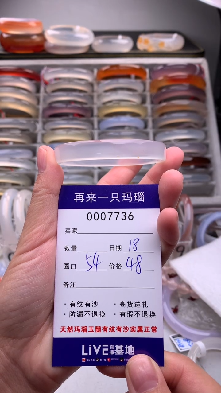 【闪购商品】玛瑙/玉髓手镯未镶嵌7736